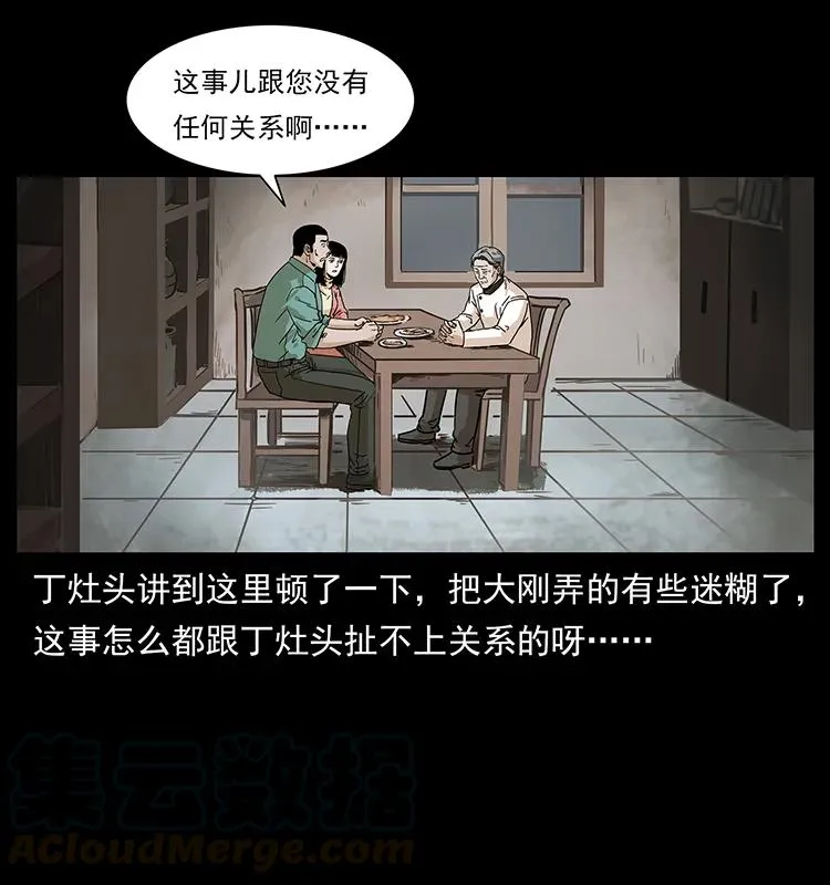 227 猴脑 第89页