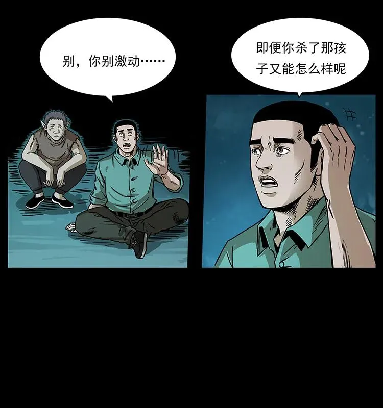 229 东海龙骨 第15页