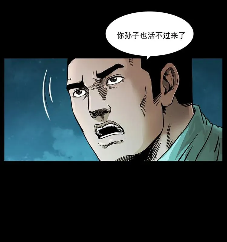 229 东海龙骨 第16页