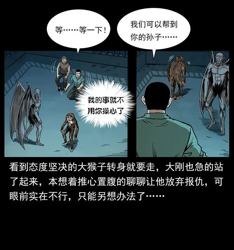 229 东海龙骨 第18页