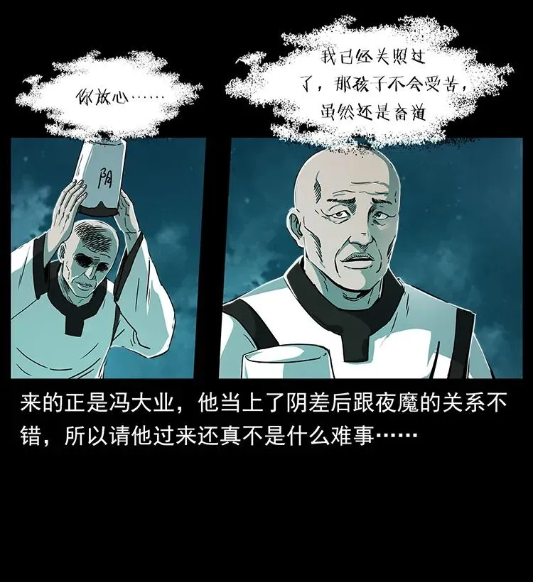 229 东海龙骨 第22页