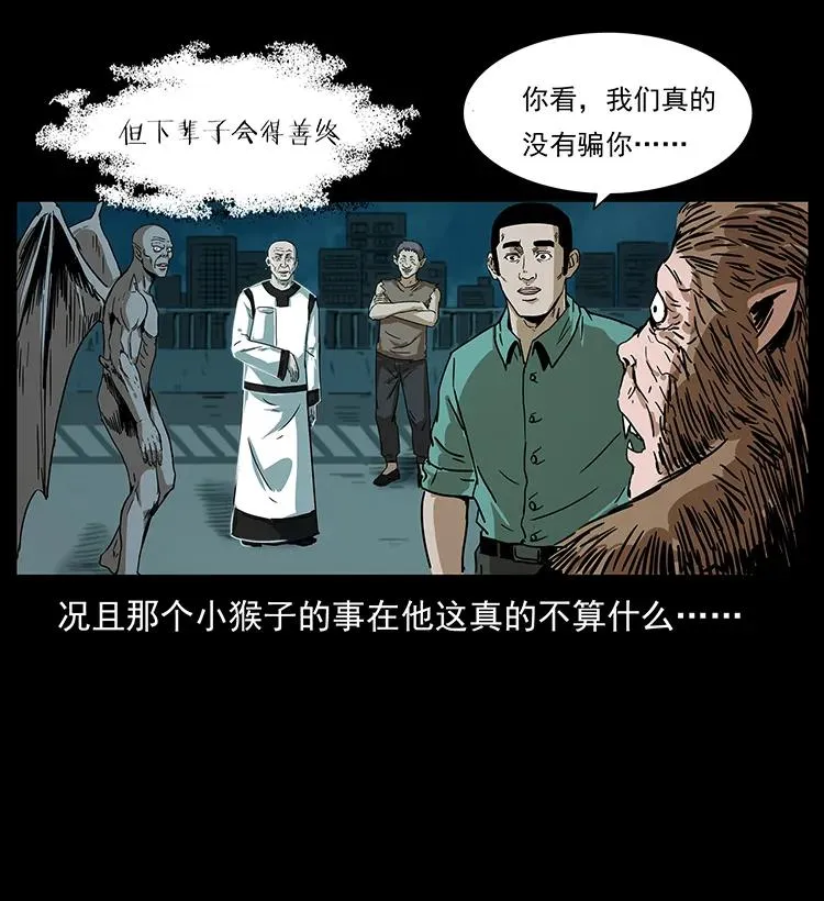 229 东海龙骨 第23页