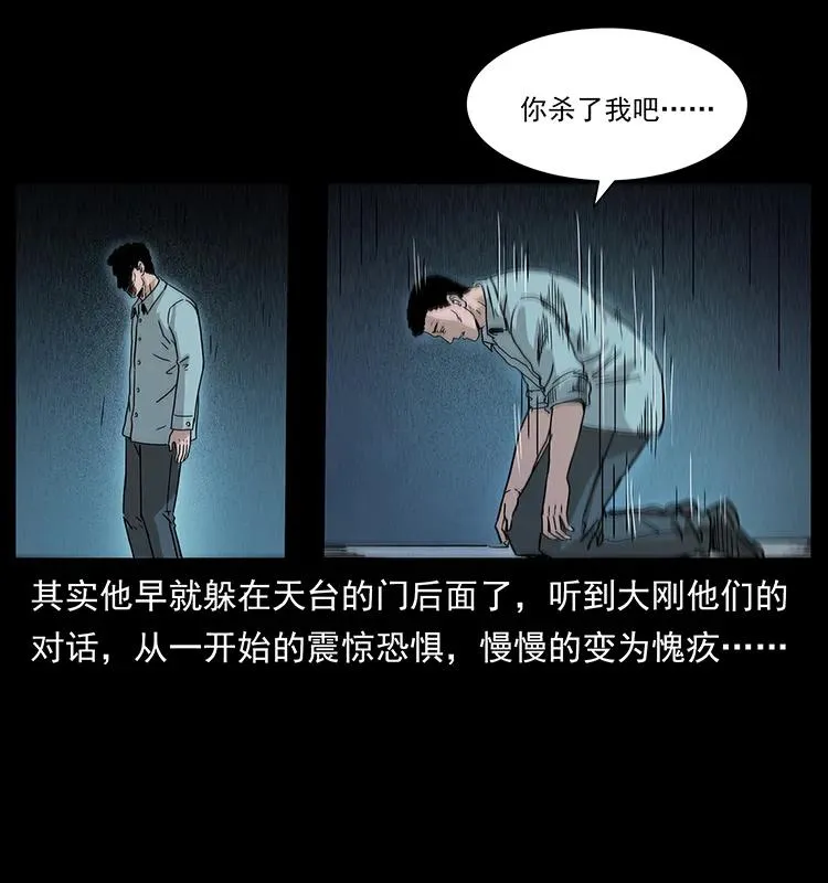 229 东海龙骨 第28页