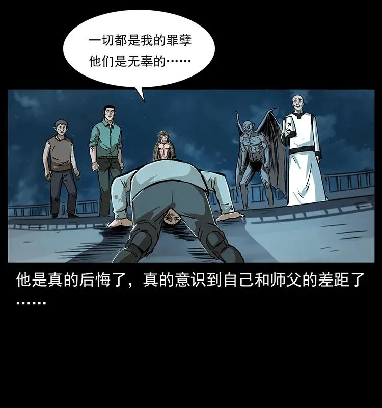 229 东海龙骨 第30页