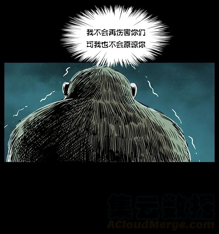 229 东海龙骨 第33页