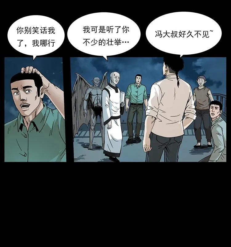 229 东海龙骨 第39页