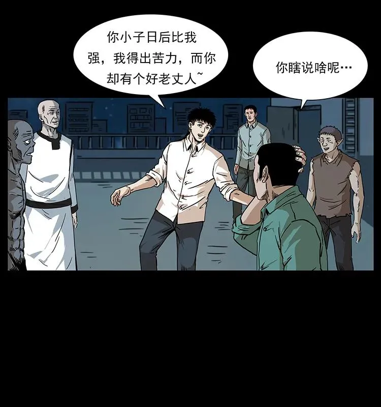 229 东海龙骨 第40页
