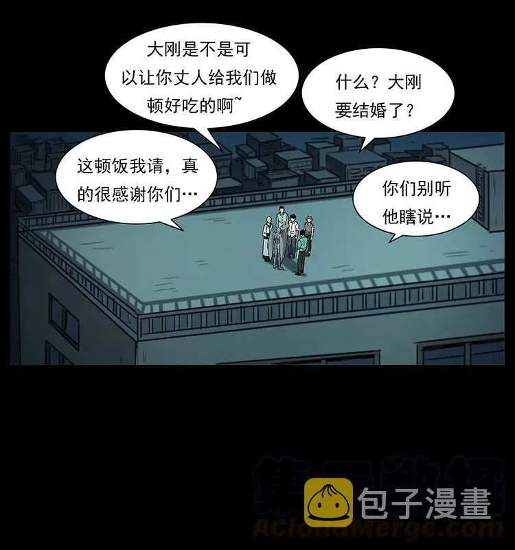 229 东海龙骨 第41页