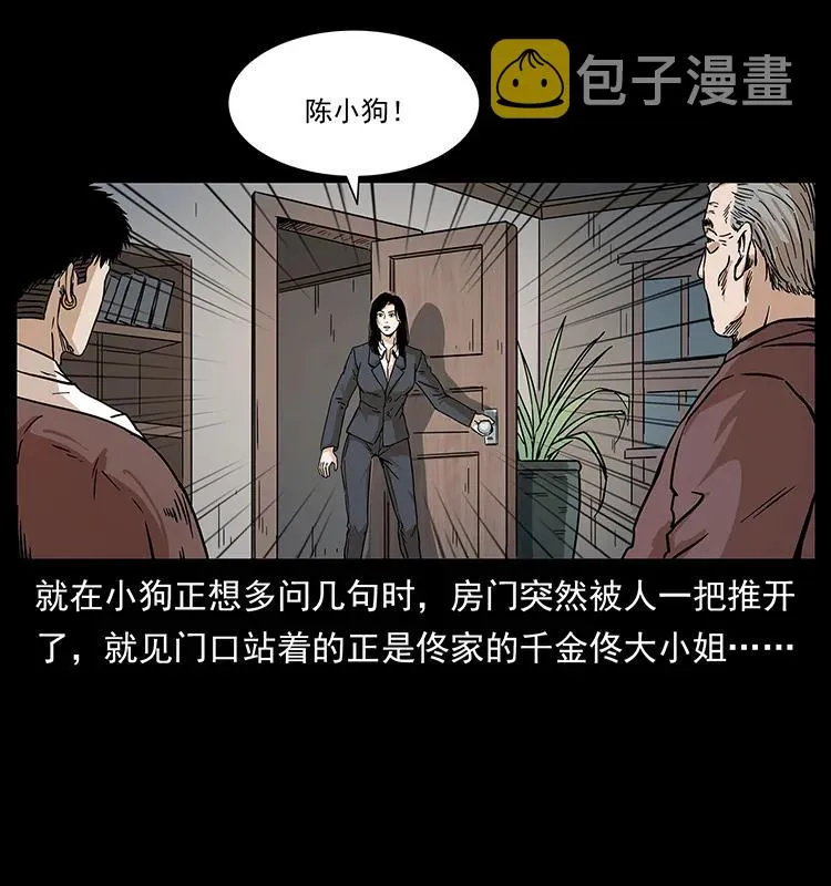 229 东海龙骨 第51页