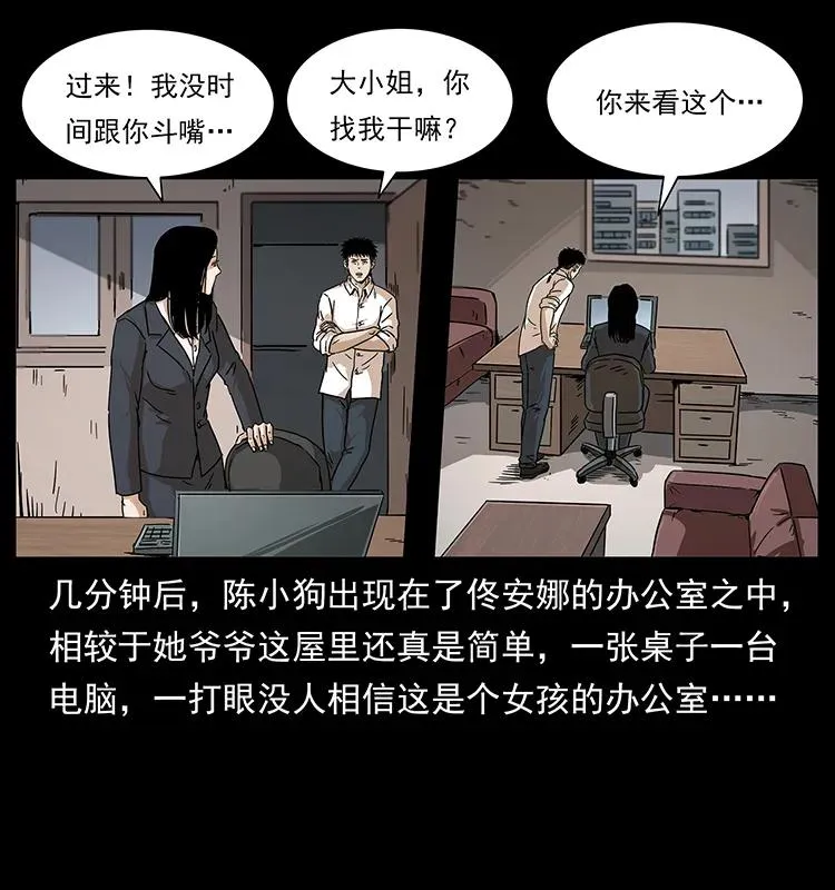 229 东海龙骨 第54页