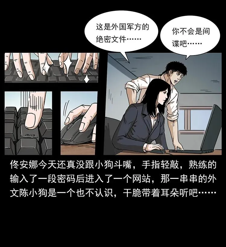 229 东海龙骨 第55页