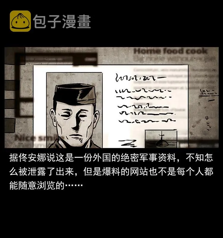 229 东海龙骨 第56页