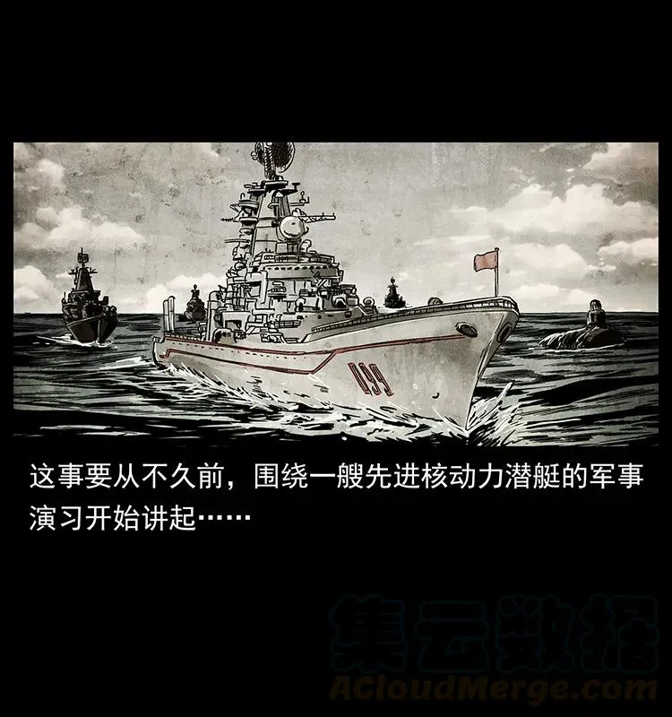 229 东海龙骨 第57页
