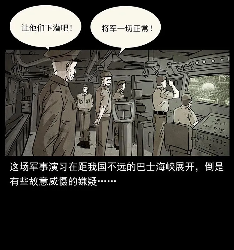 229 东海龙骨 第58页