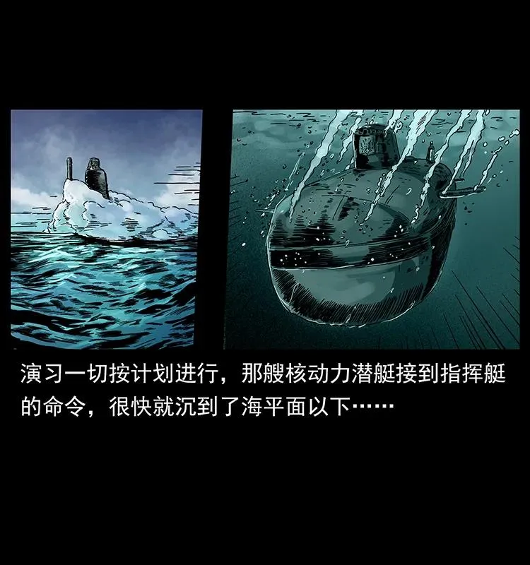 229 东海龙骨 第59页