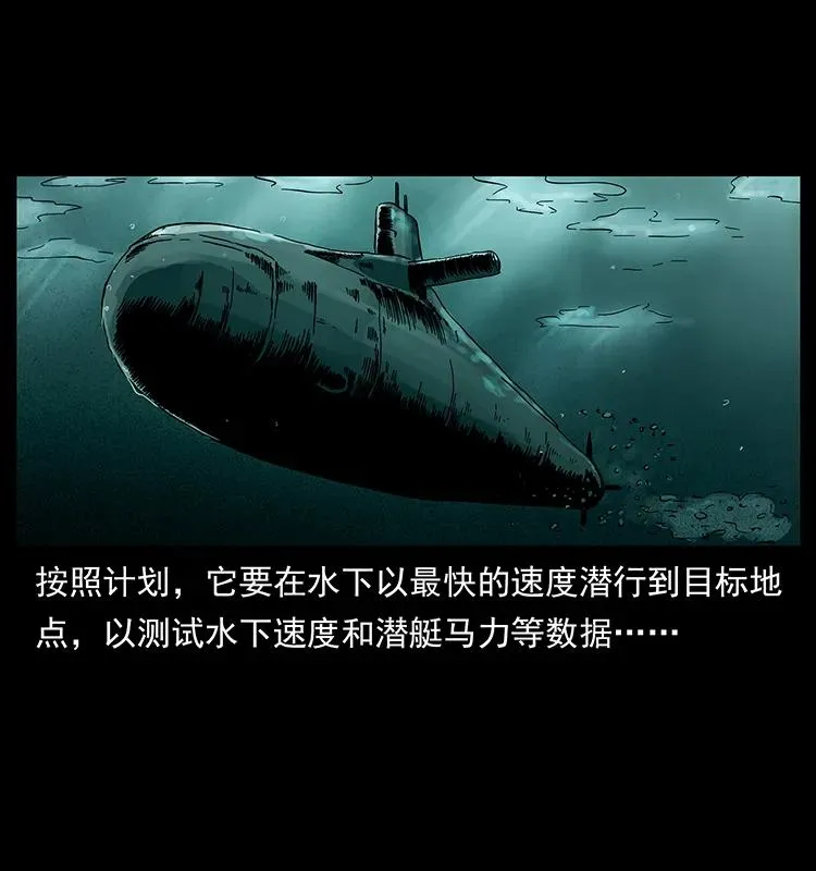 229 东海龙骨 第60页