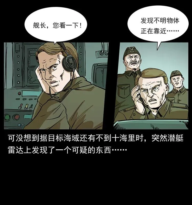 229 东海龙骨 第62页