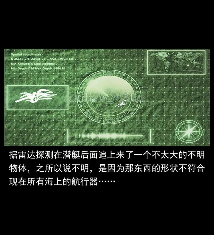 229 东海龙骨 第63页