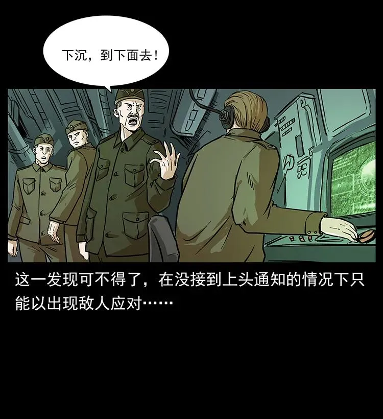 229 东海龙骨 第64页