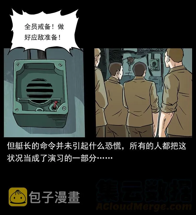 229 东海龙骨 第65页