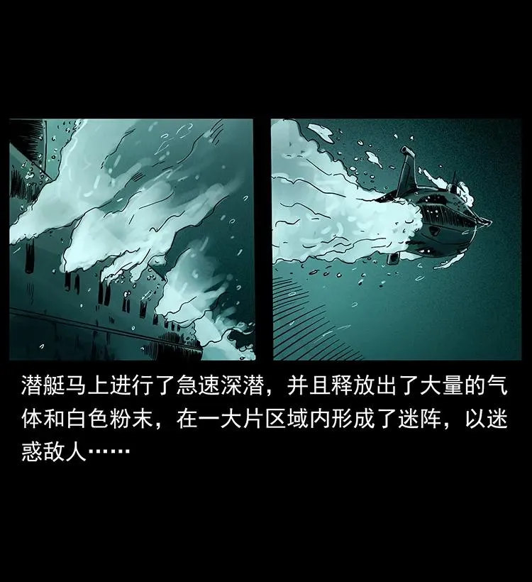 229 东海龙骨 第66页