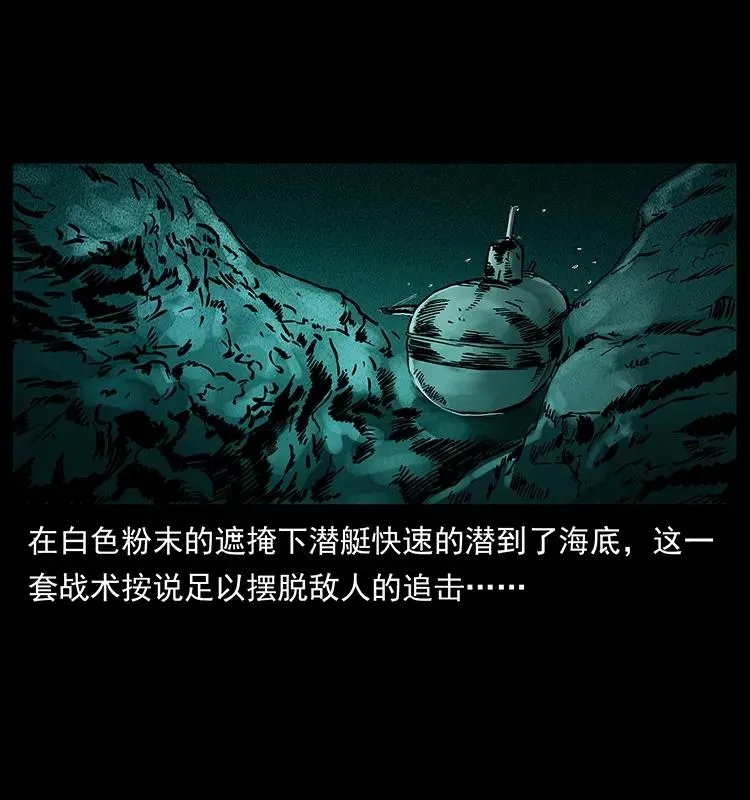 229 东海龙骨 第67页