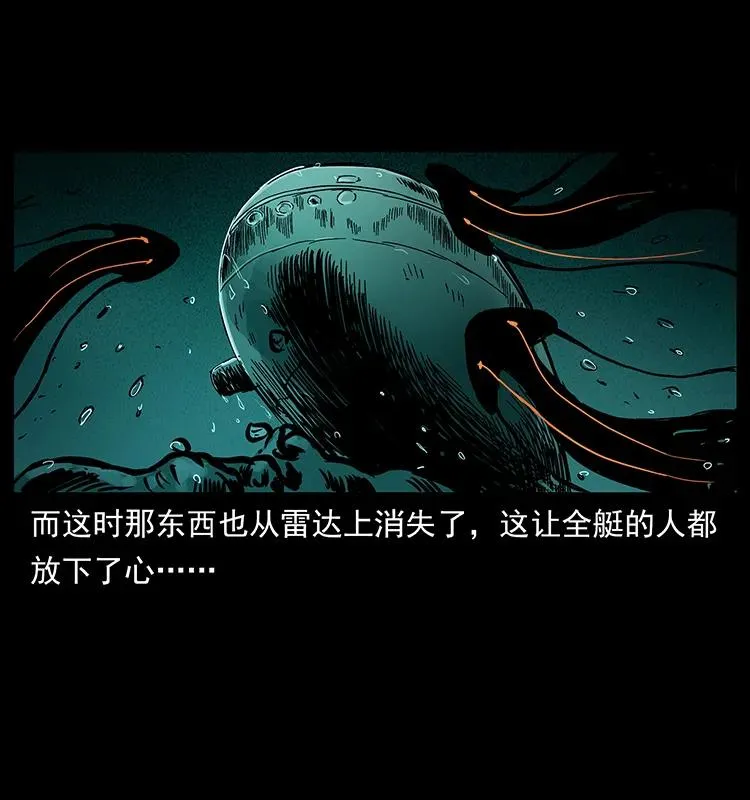 229 东海龙骨 第68页