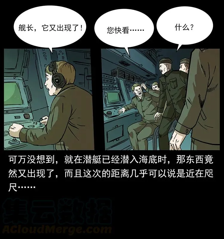 229 东海龙骨 第69页