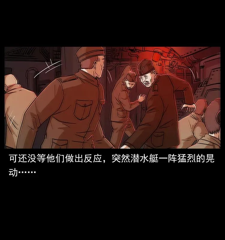 229 东海龙骨 第70页