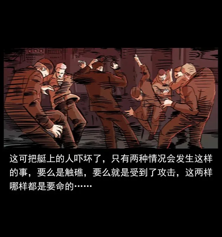 229 东海龙骨 第71页
