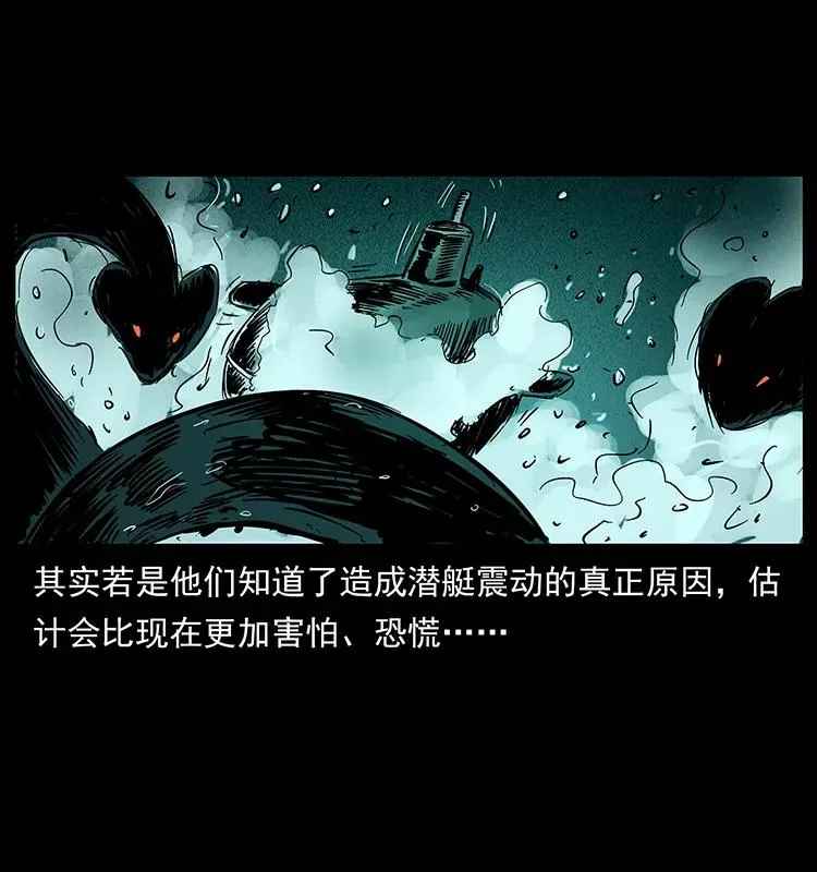 229 东海龙骨 第72页