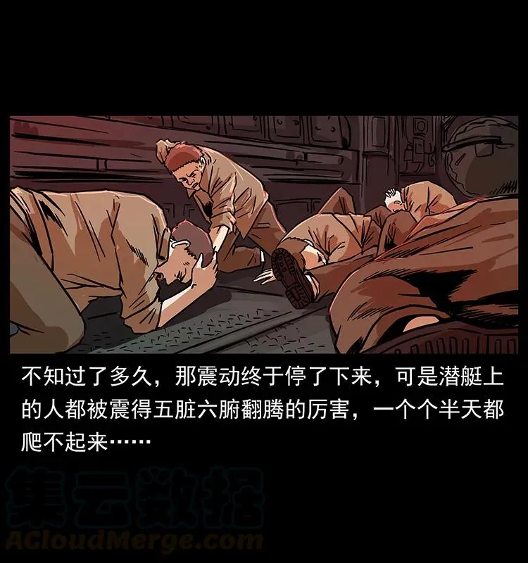 229 东海龙骨 第73页