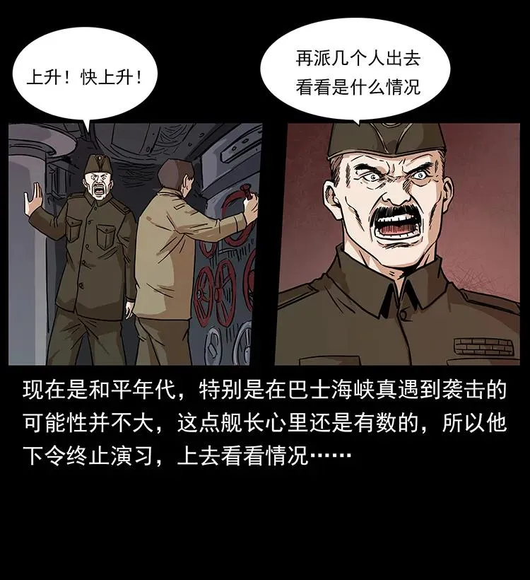 229 东海龙骨 第74页