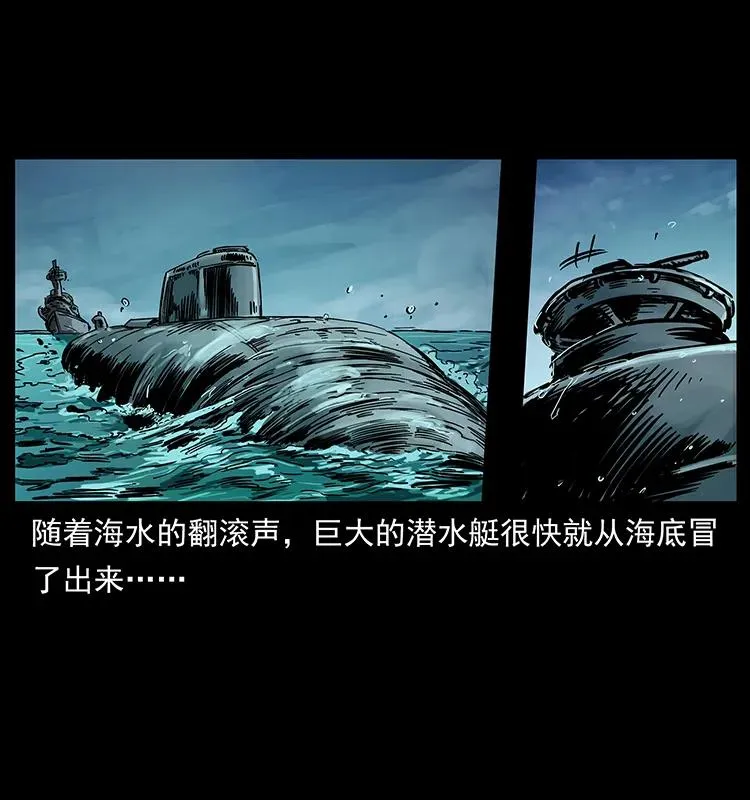 229 东海龙骨 第75页