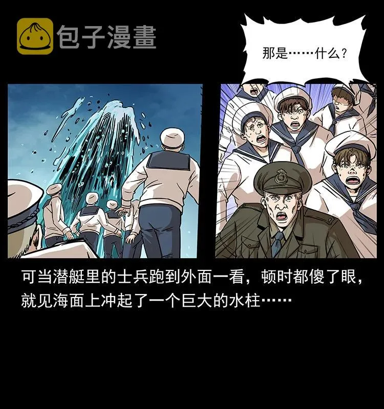 229 东海龙骨 第76页