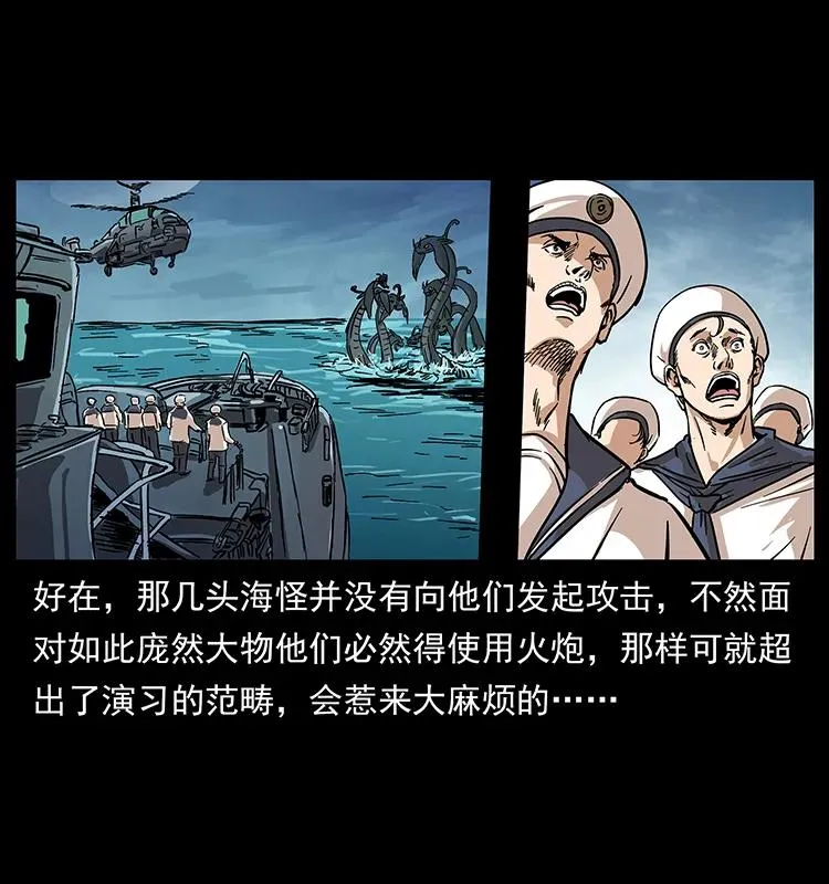 229 东海龙骨 第79页