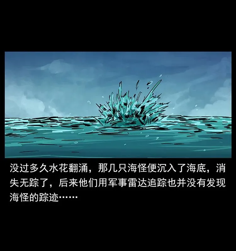 229 东海龙骨 第80页