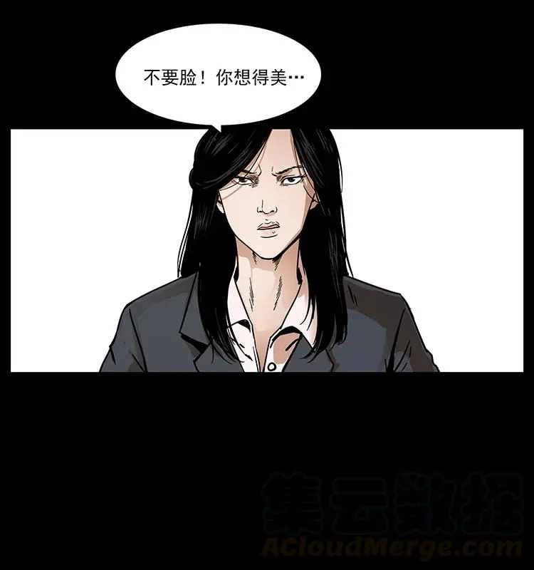 229 东海龙骨 第89页