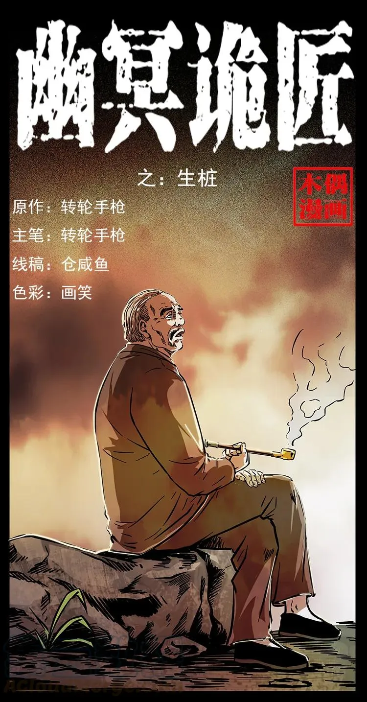 230 生桩 第1页