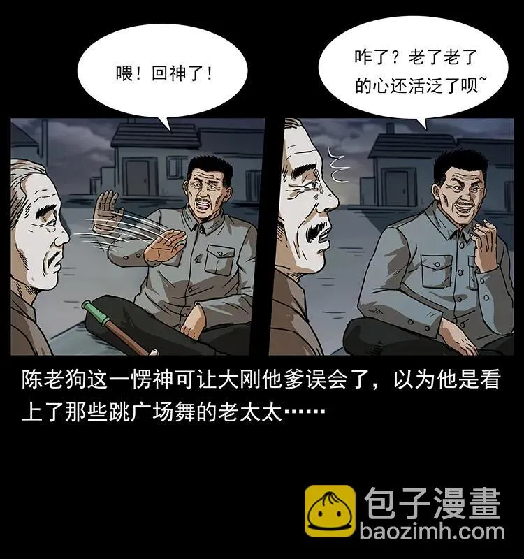 230 生桩 第6页