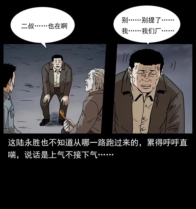 230 生桩 第11页