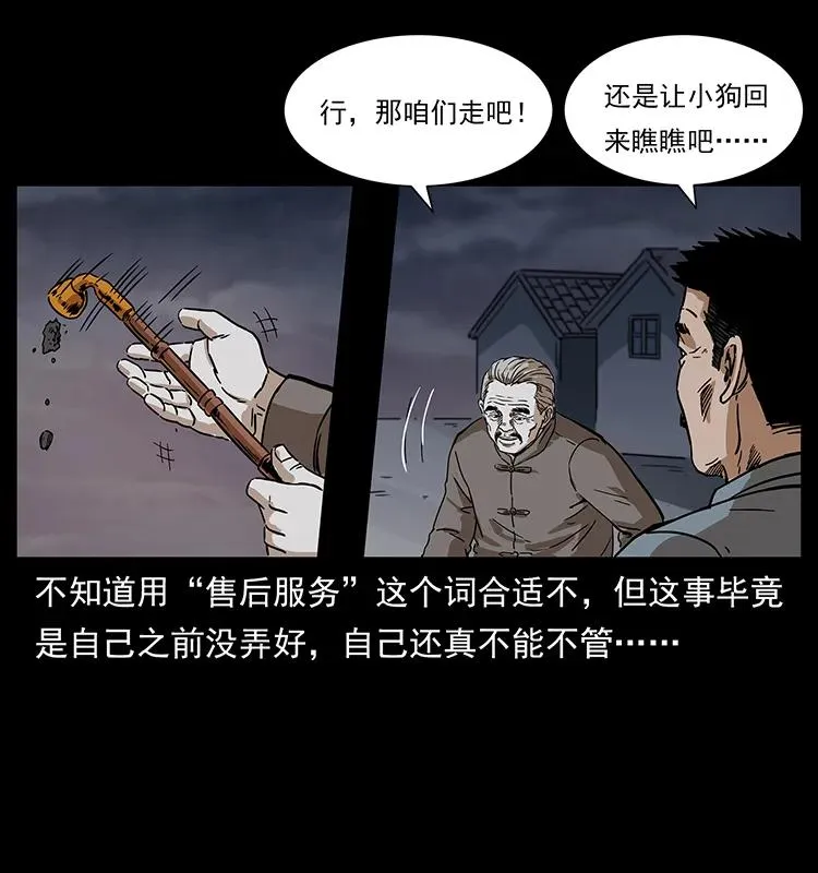 230 生桩 第14页