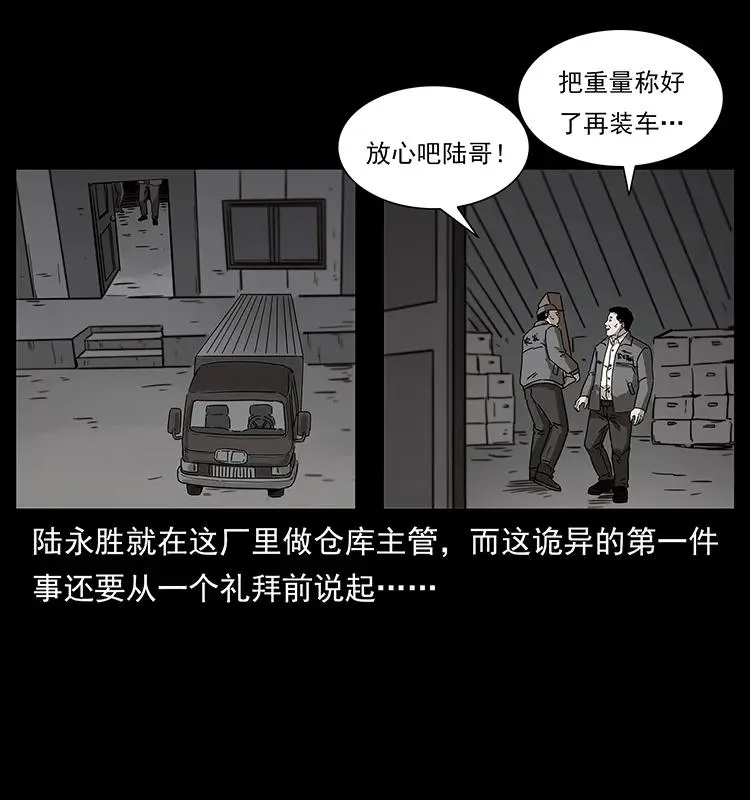 230 生桩 第19页