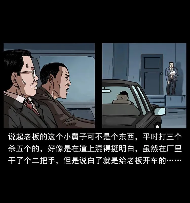 230 生桩 第22页