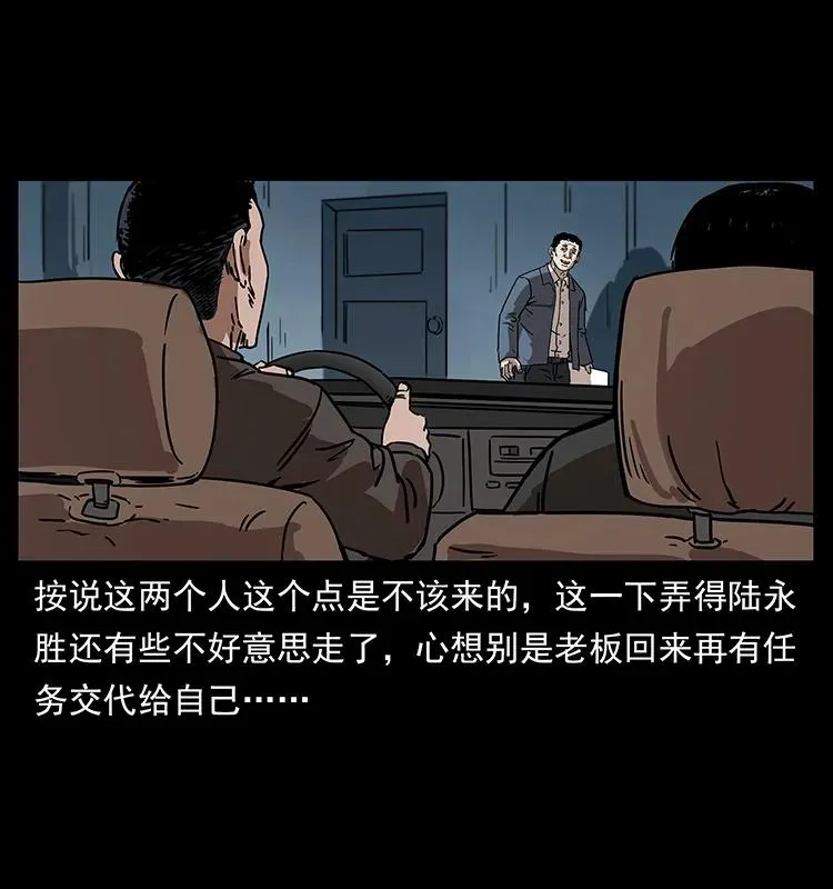 230 生桩 第23页