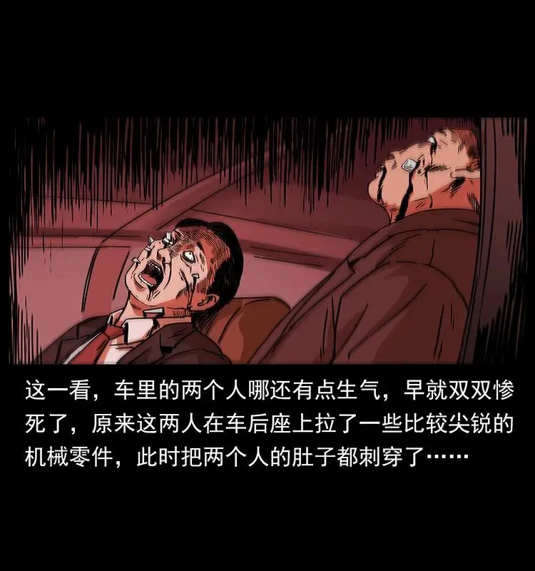 230 生桩 第31页