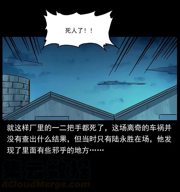 230 生桩 第33页