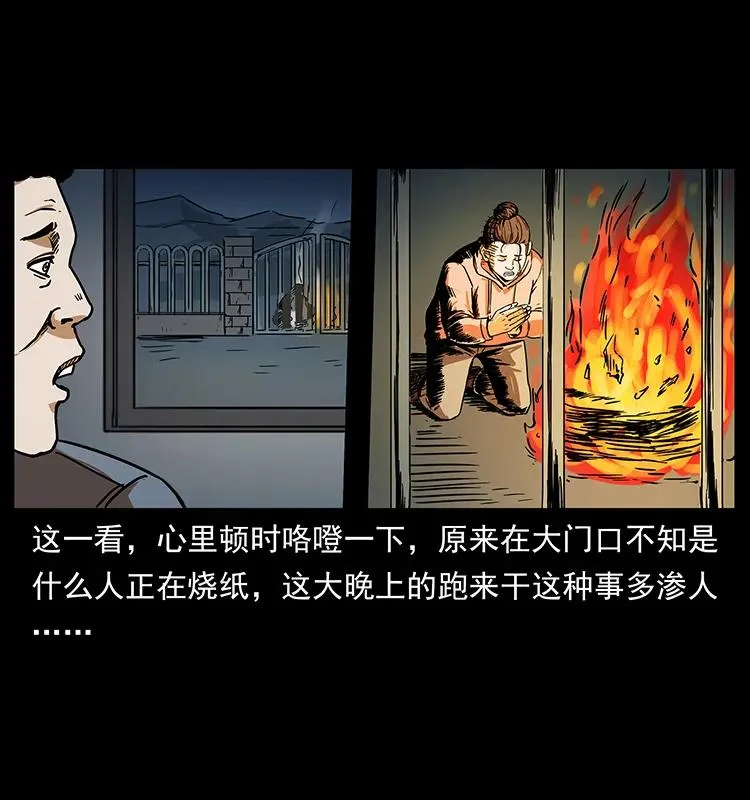 230 生桩 第36页