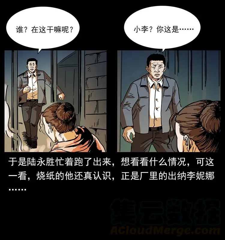 230 生桩 第37页