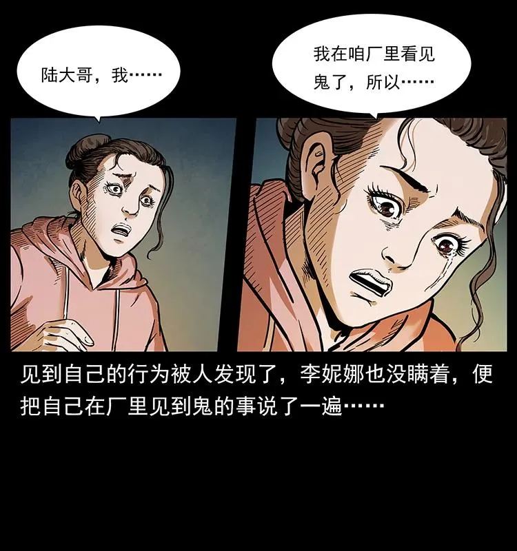 230 生桩 第38页